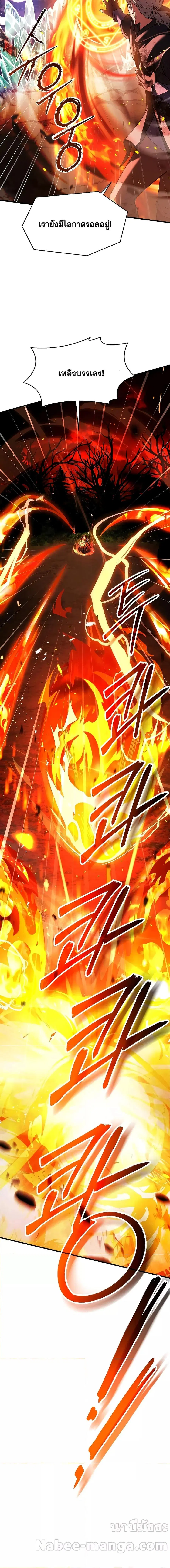 Return of The Unrivaled Spear Knight ตอนที่ 115 หน้า 3