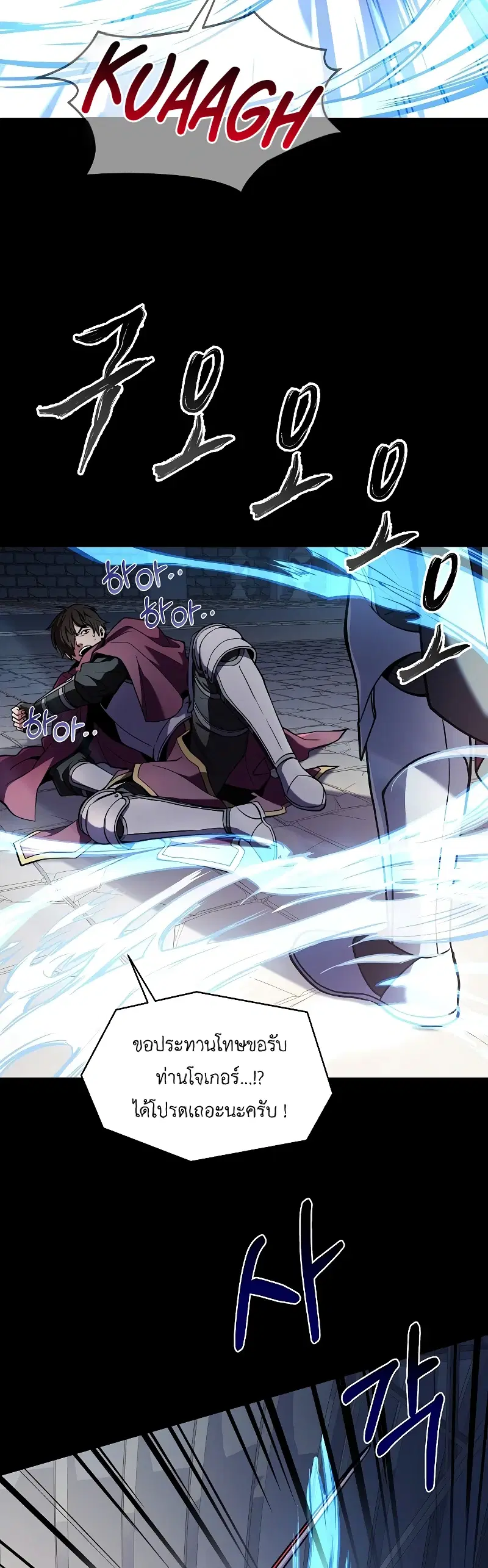 Return of The Unrivaled Spear Knight ตอนที่ 12 หน้า 2