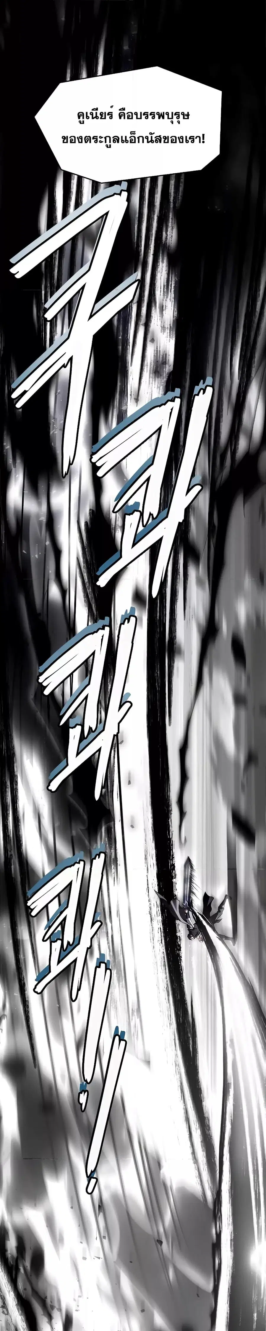 Return of The Unrivaled Spear Knight ตอนที่ 139 หน้า 2