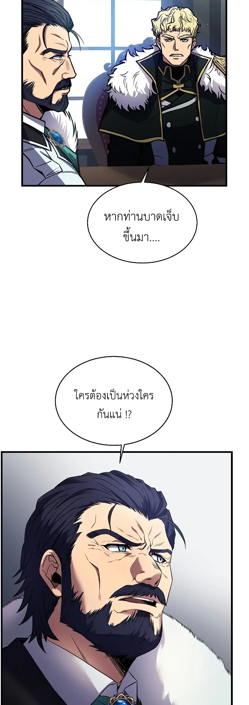 Return of The Unrivaled Spear Knight ตอนที่ 14 หน้า 3