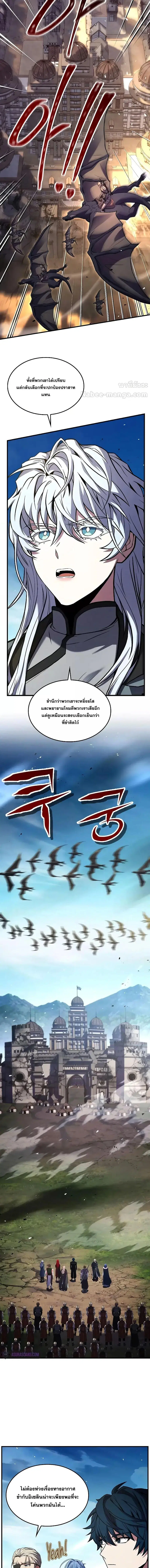 Return of The Unrivaled Spear Knight ตอนที่ 144 หน้า 2