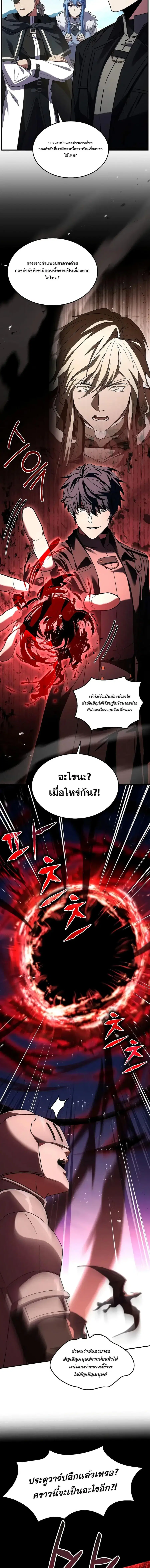 Return of The Unrivaled Spear Knight ตอนที่ 144 หน้า 3