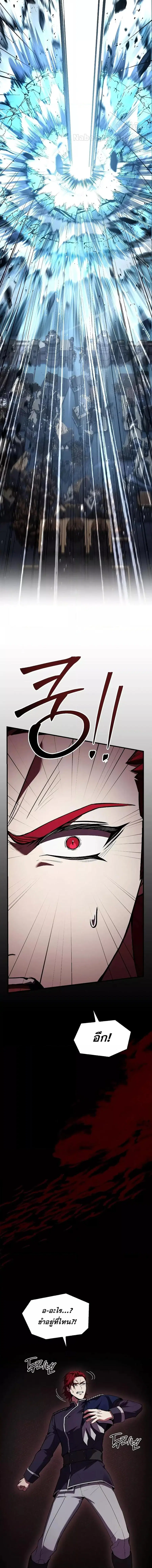 Return of The Unrivaled Spear Knight ตอนที่ 149 หน้า 2