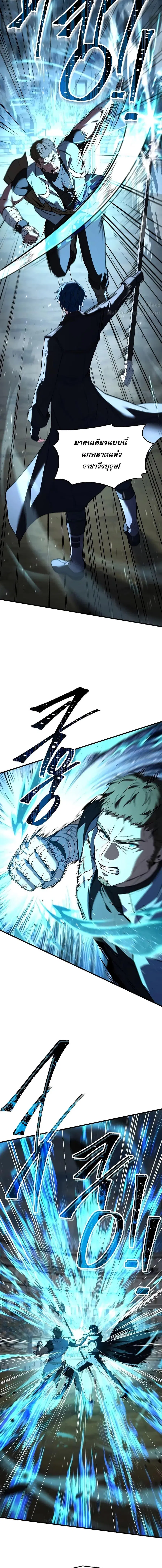 Return of The Unrivaled Spear Knight ตอนที่ 151 หน้า 2