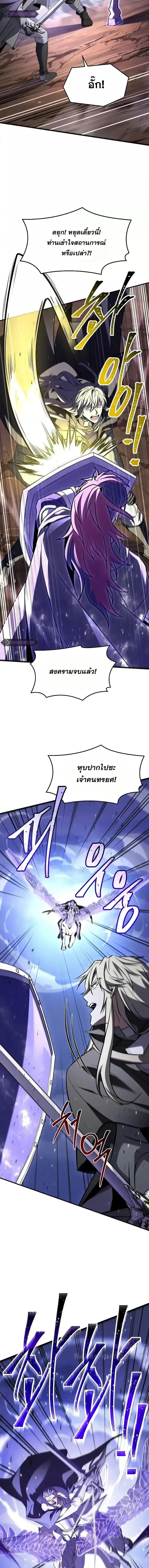 Return of The Unrivaled Spear Knight ตอนที่ 155 หน้า 3