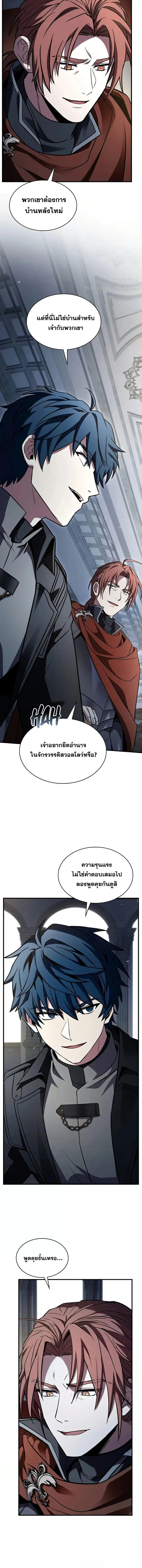 Return of The Unrivaled Spear Knight ตอนที่ 157 หน้า 2