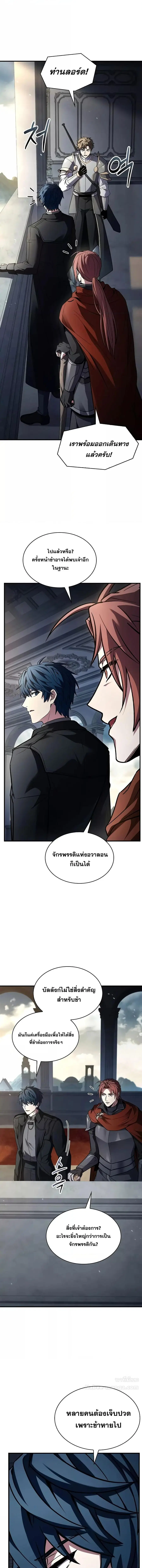 Return of The Unrivaled Spear Knight ตอนที่ 157 หน้า 3