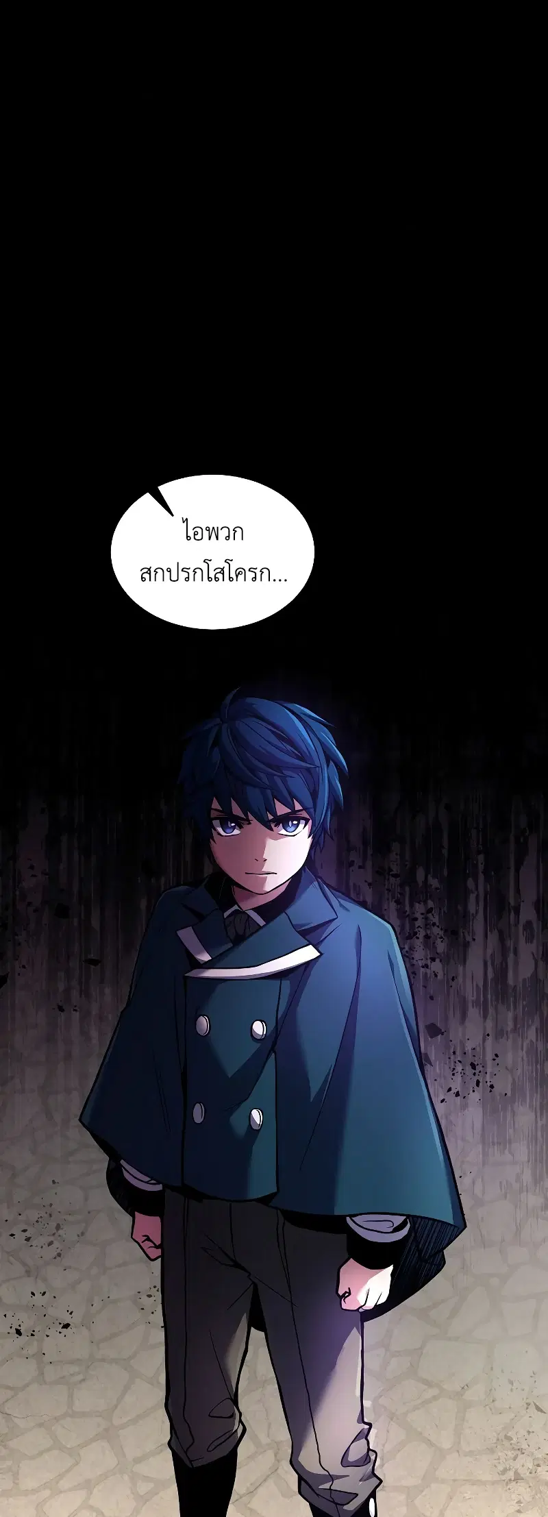 Return of The Unrivaled Spear Knight ตอนที่ 16 หน้า 1