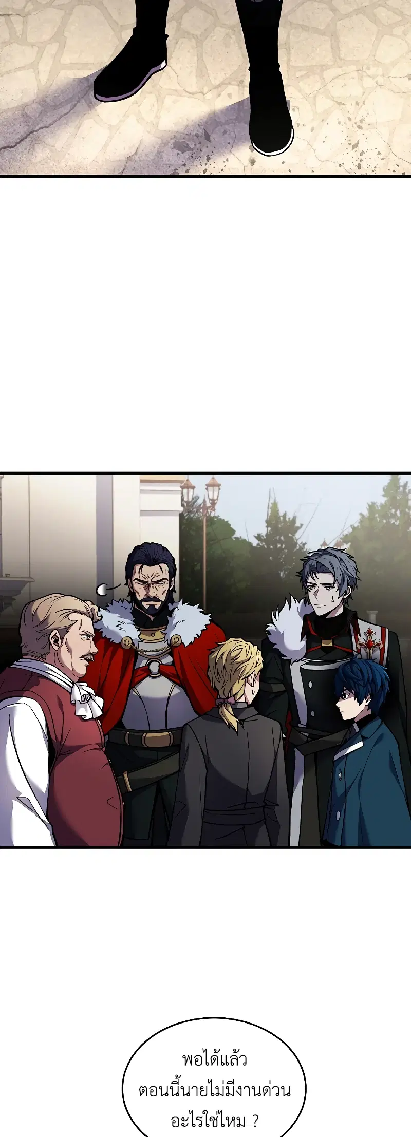 Return of The Unrivaled Spear Knight ตอนที่ 16 หน้า 2
