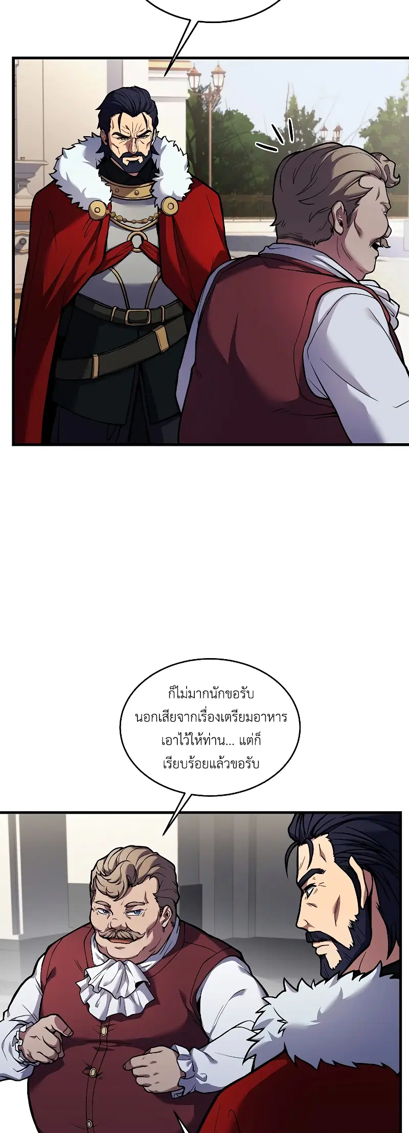 Return of The Unrivaled Spear Knight ตอนที่ 16 หน้า 3