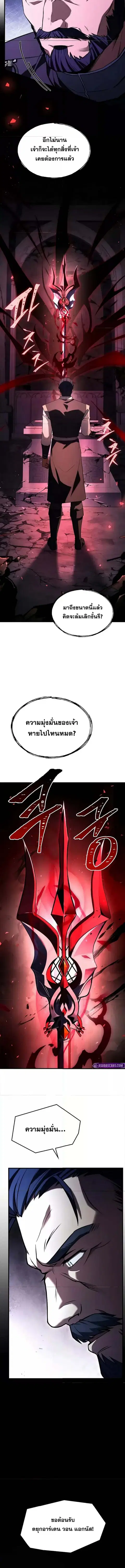 Return of The Unrivaled Spear Knight ตอนที่ 160 หน้า 2