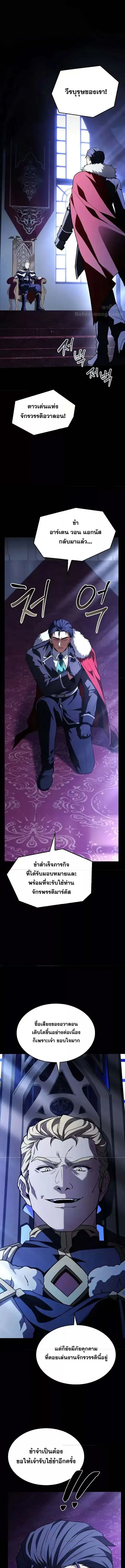Return of The Unrivaled Spear Knight ตอนที่ 160 หน้า 3