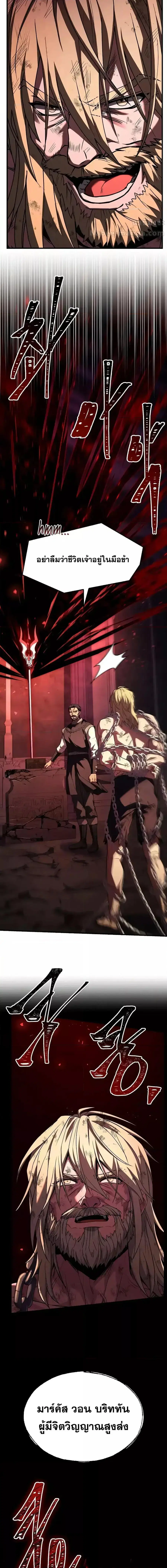 Return of The Unrivaled Spear Knight ตอนที่ 161 หน้า 2