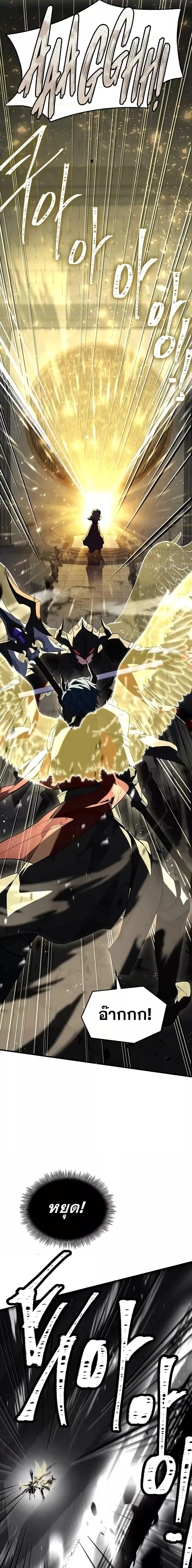 Return of The Unrivaled Spear Knight ตอนที่ 166 หน้า 2