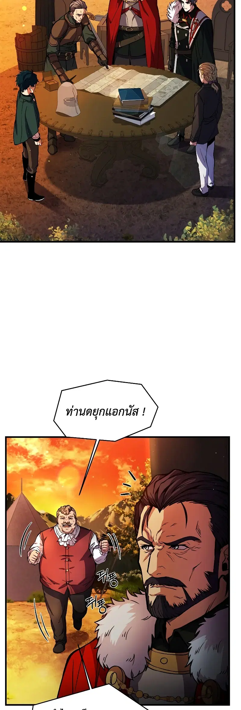 Return of The Unrivaled Spear Knight ตอนที่ 17 หน้า 3