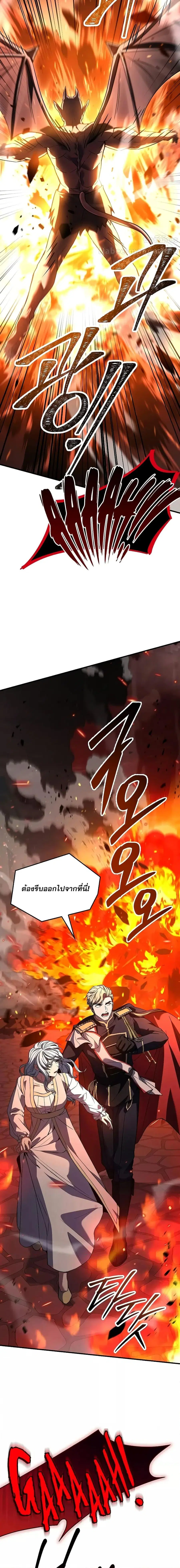 Return of The Unrivaled Spear Knight ตอนที่ 171 หน้า 2
