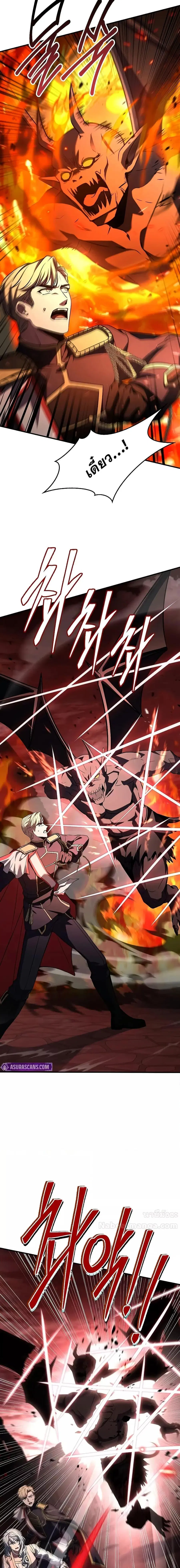Return of The Unrivaled Spear Knight ตอนที่ 171 หน้า 3