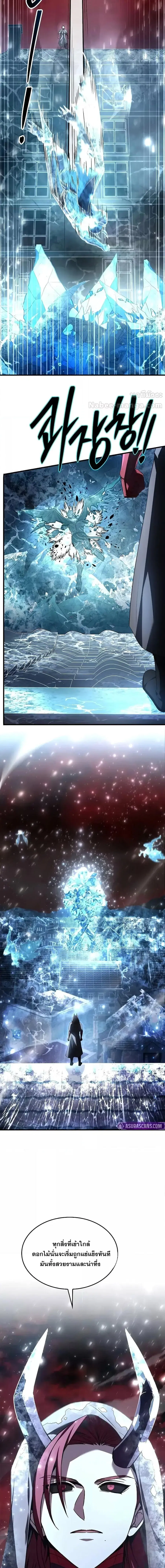 Return of The Unrivaled Spear Knight ตอนที่ 173 หน้า 2