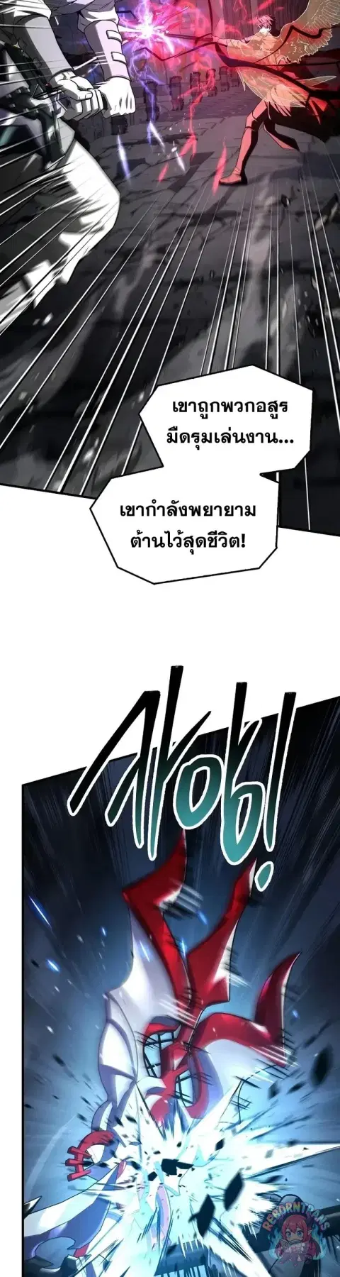 Return of The Unrivaled Spear Knight ตอนที่ 176 หน้า 2