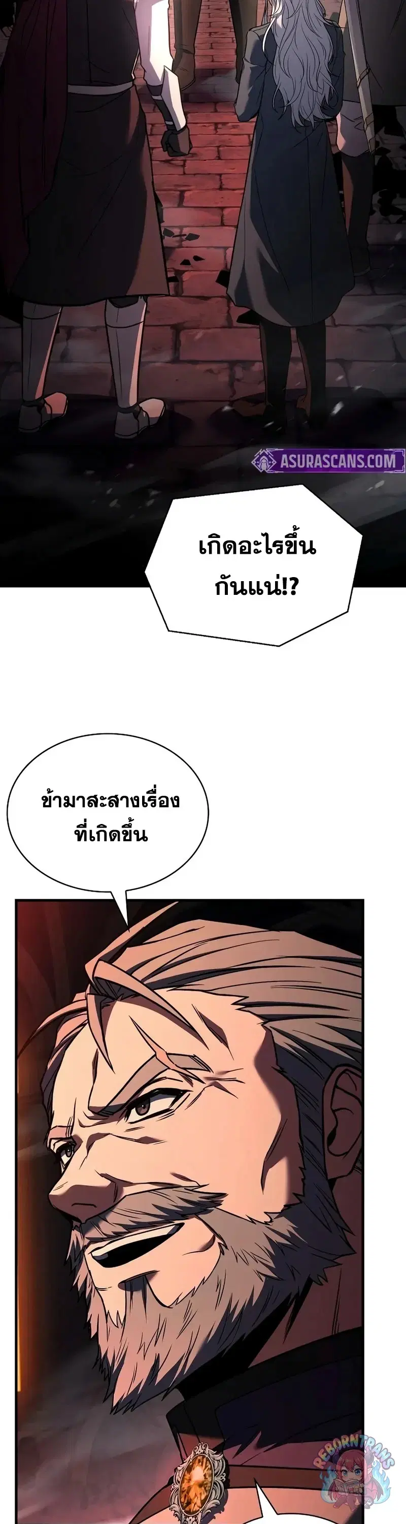 Return of The Unrivaled Spear Knight ตอนที่ 178 หน้า 2