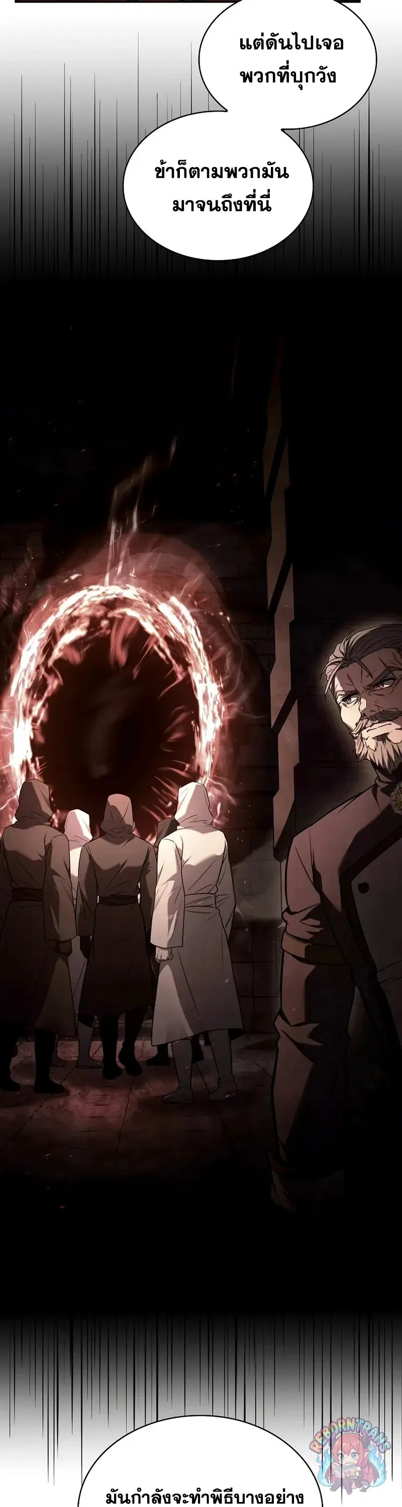 Return of The Unrivaled Spear Knight ตอนที่ 178 หน้า 3