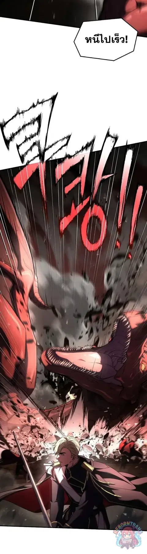 Return of The Unrivaled Spear Knight ตอนที่ 179 หน้า 2