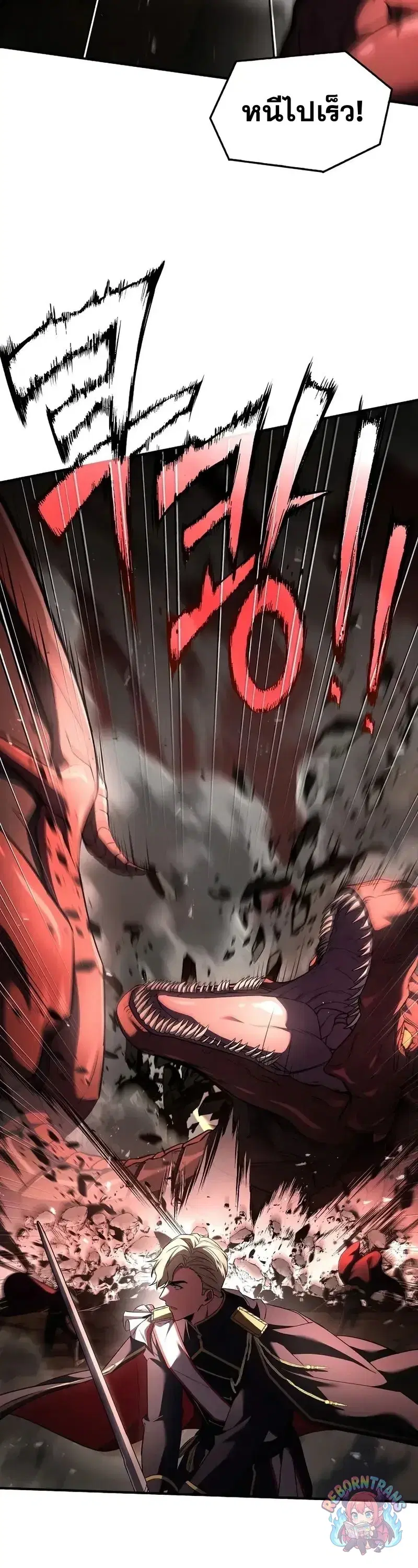 Return of The Unrivaled Spear Knight ตอนที่ 179 หน้า 2