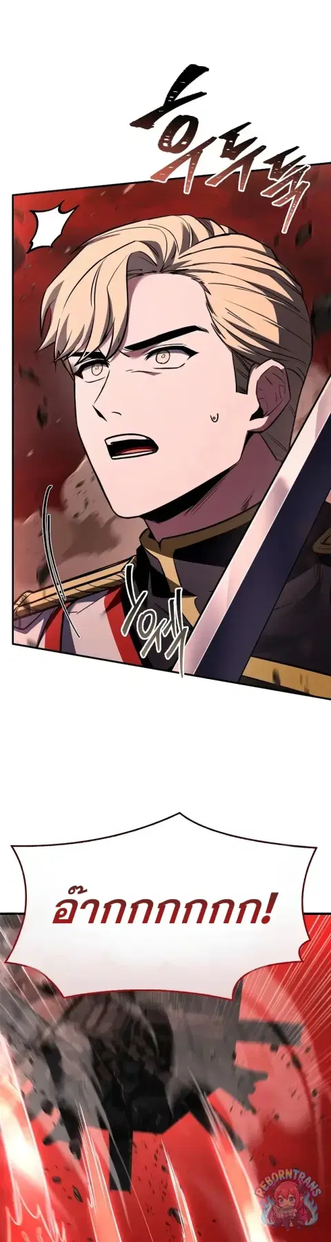 Return of The Unrivaled Spear Knight ตอนที่ 179 หน้า 3