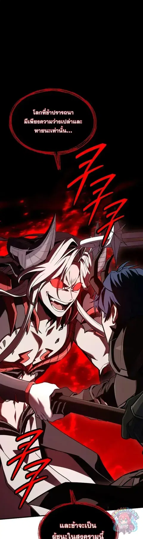 Return of The Unrivaled Spear Knight ตอนที่ 180 หน้า 1