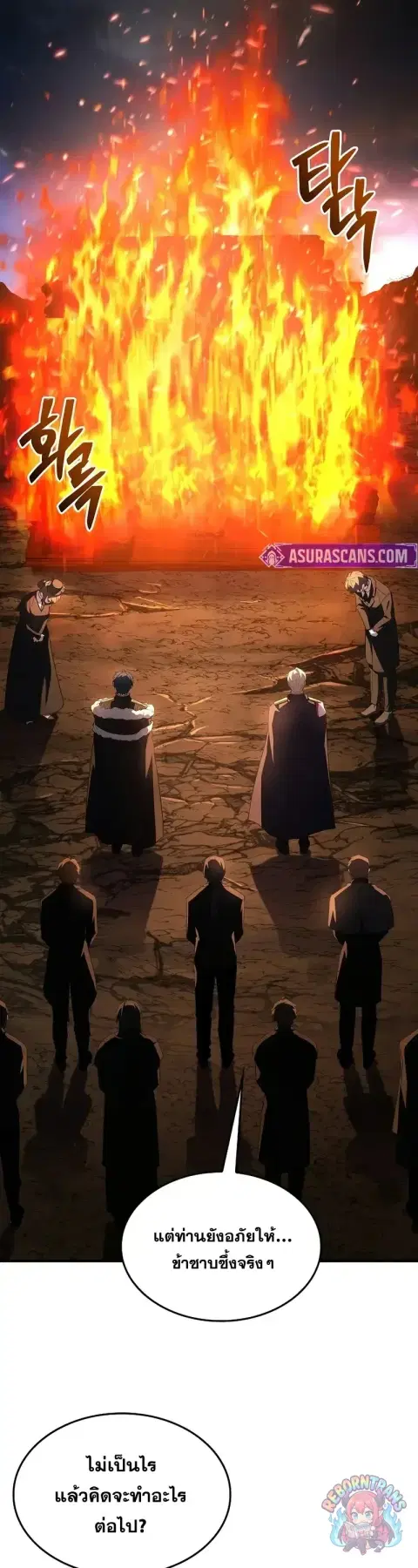 Return of The Unrivaled Spear Knight ตอนที่ 181 หน้า 2