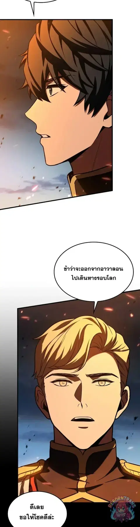 Return of The Unrivaled Spear Knight ตอนที่ 181 หน้า 3