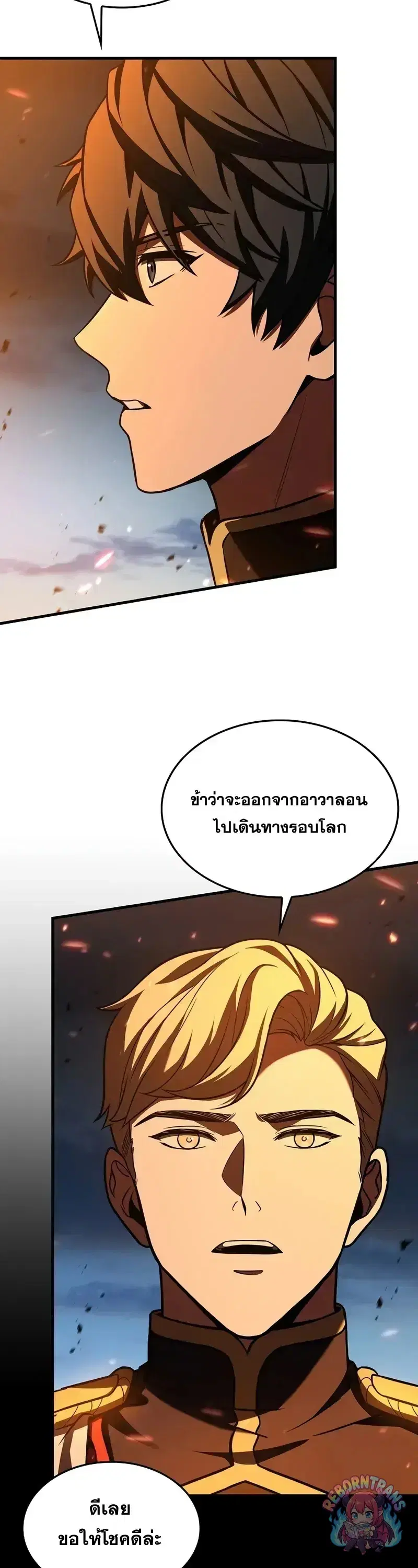 Return of The Unrivaled Spear Knight ตอนที่ 181 หน้า 3