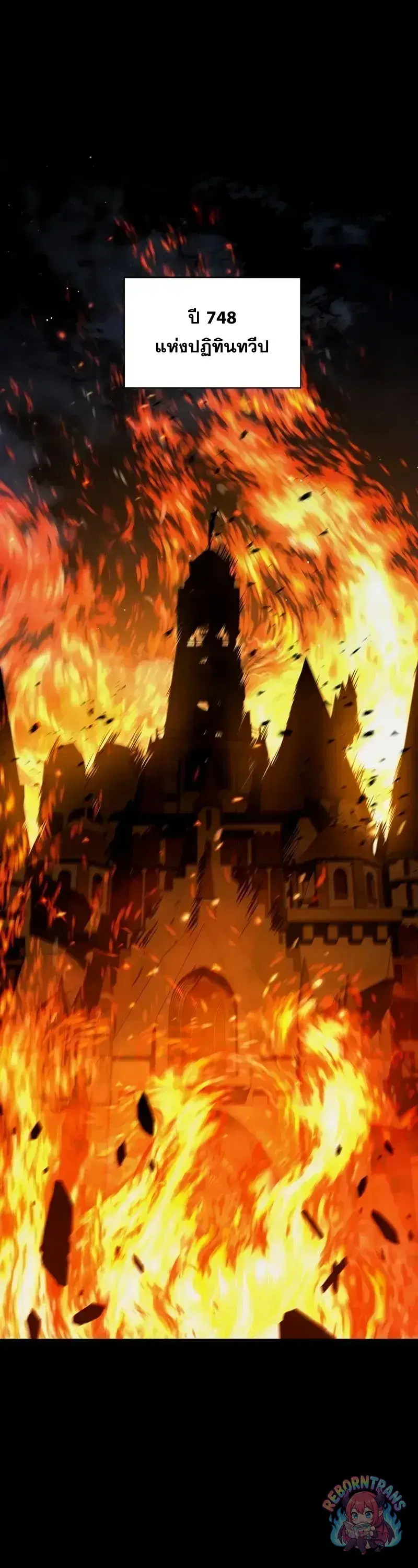 Return of The Unrivaled Spear Knight ตอนที่ 182 หน้า 1