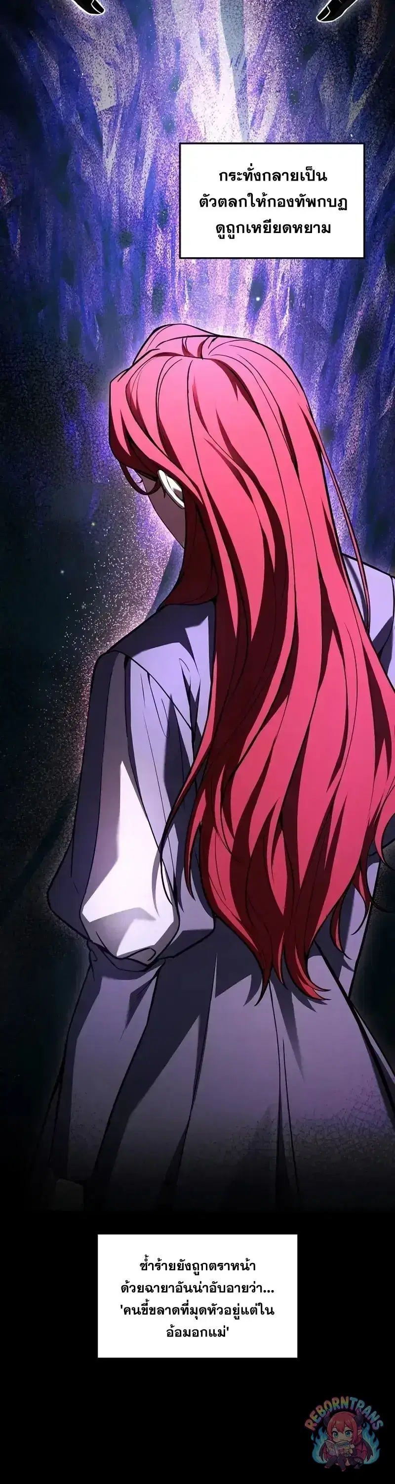 Return of The Unrivaled Spear Knight ตอนที่ 183 หน้า 3
