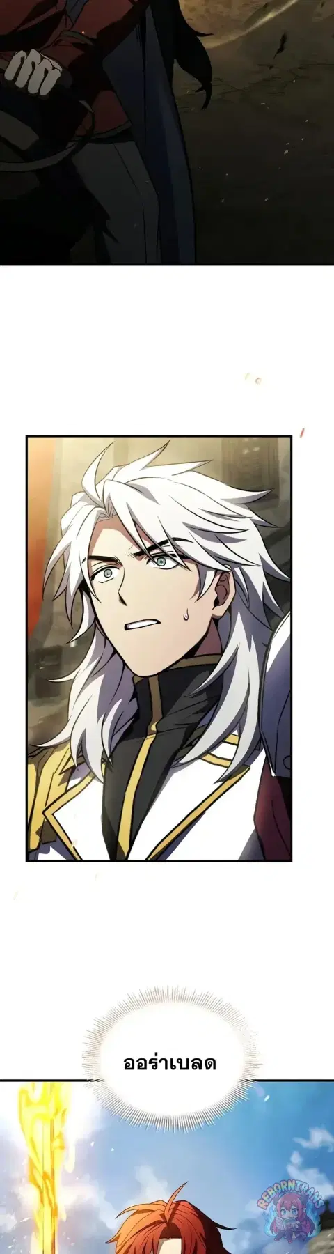 Return of The Unrivaled Spear Knight ตอนที่ 184 หน้า 2