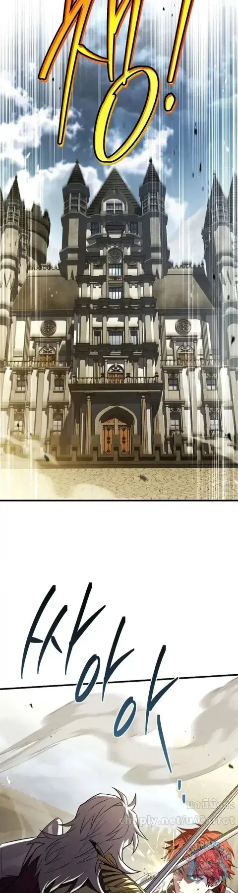Return of The Unrivaled Spear Knight ตอนที่ 185 หน้า 2