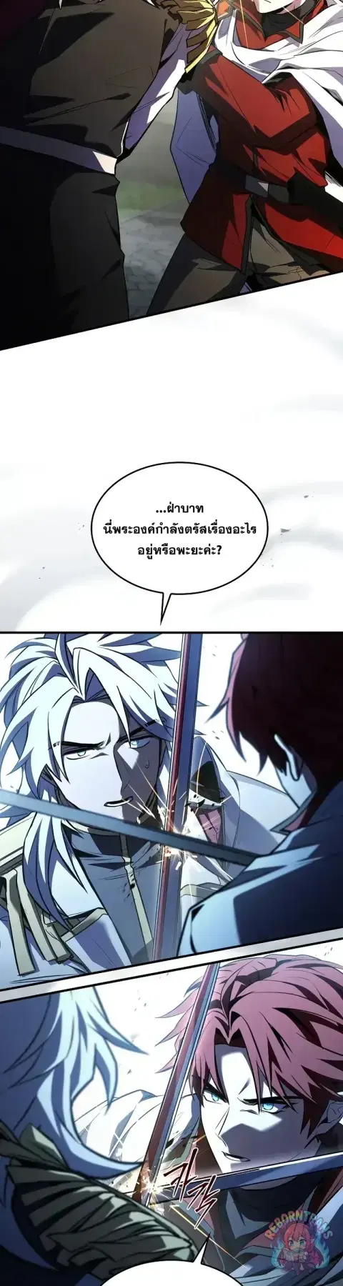 Return of The Unrivaled Spear Knight ตอนที่ 185 หน้า 3