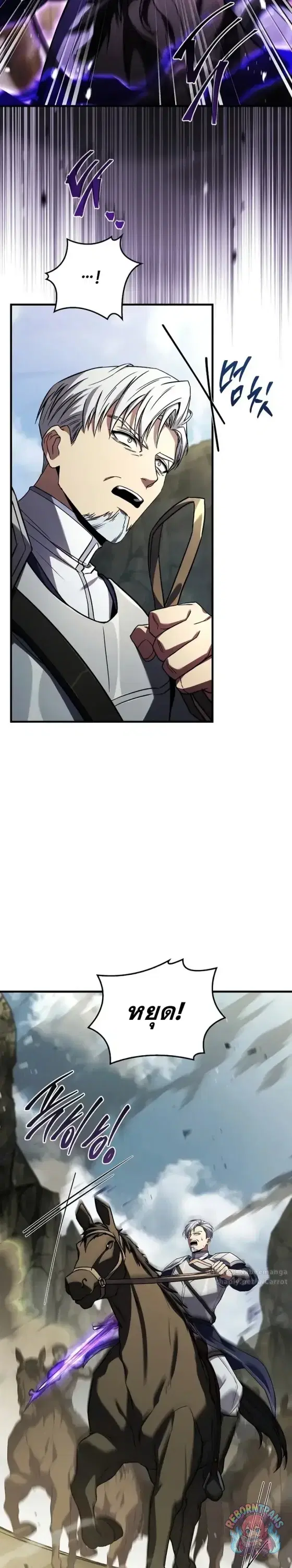 Return of The Unrivaled Spear Knight ตอนที่ 186 หน้า 2