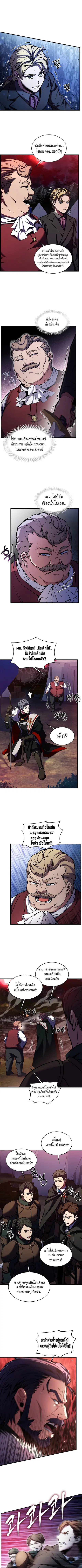Return of The Unrivaled Spear Knight ตอนที่ 19 หน้า 2