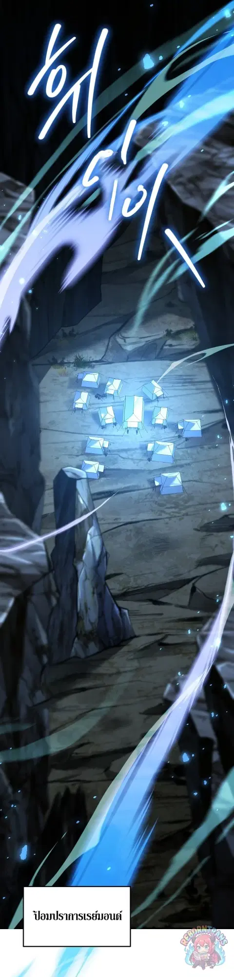 Return of The Unrivaled Spear Knight ตอนที่ 190 หน้า 1