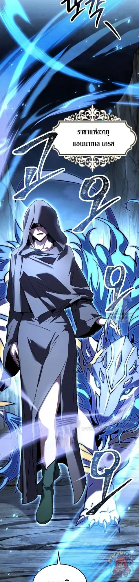 Return of The Unrivaled Spear Knight ตอนที่ 190 หน้า 3