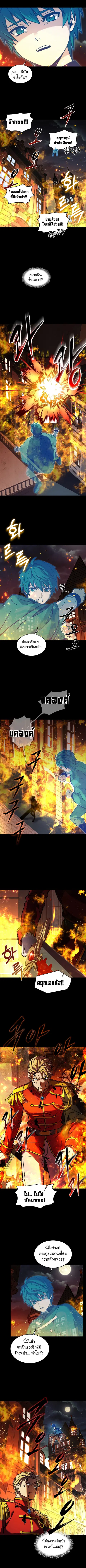 Return of The Unrivaled Spear Knight ตอนที่ 20 หน้า 3