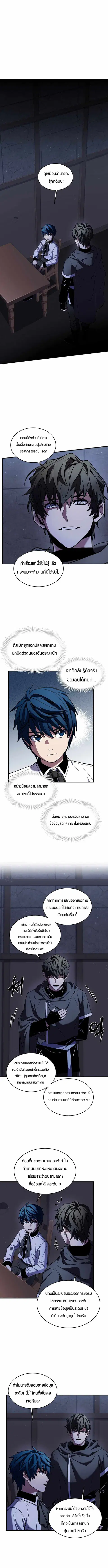 Return of The Unrivaled Spear Knight ตอนที่ 25 หน้า 2