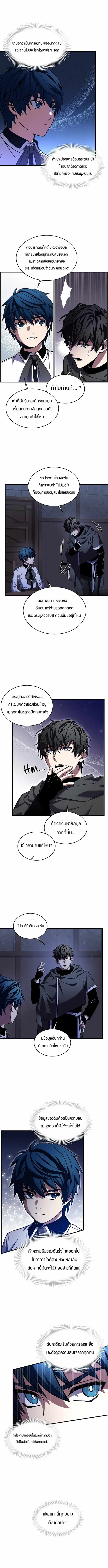Return of The Unrivaled Spear Knight ตอนที่ 25 หน้า 3