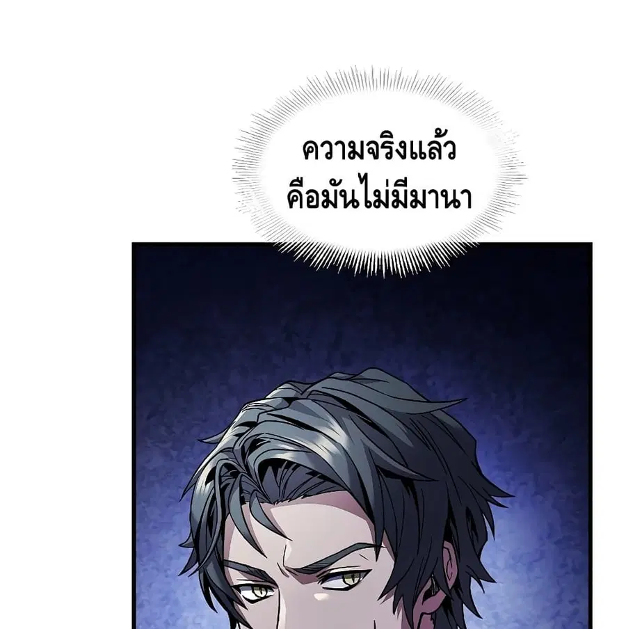Return of The Unrivaled Spear Knight ตอนที่ 3 หน้า 2