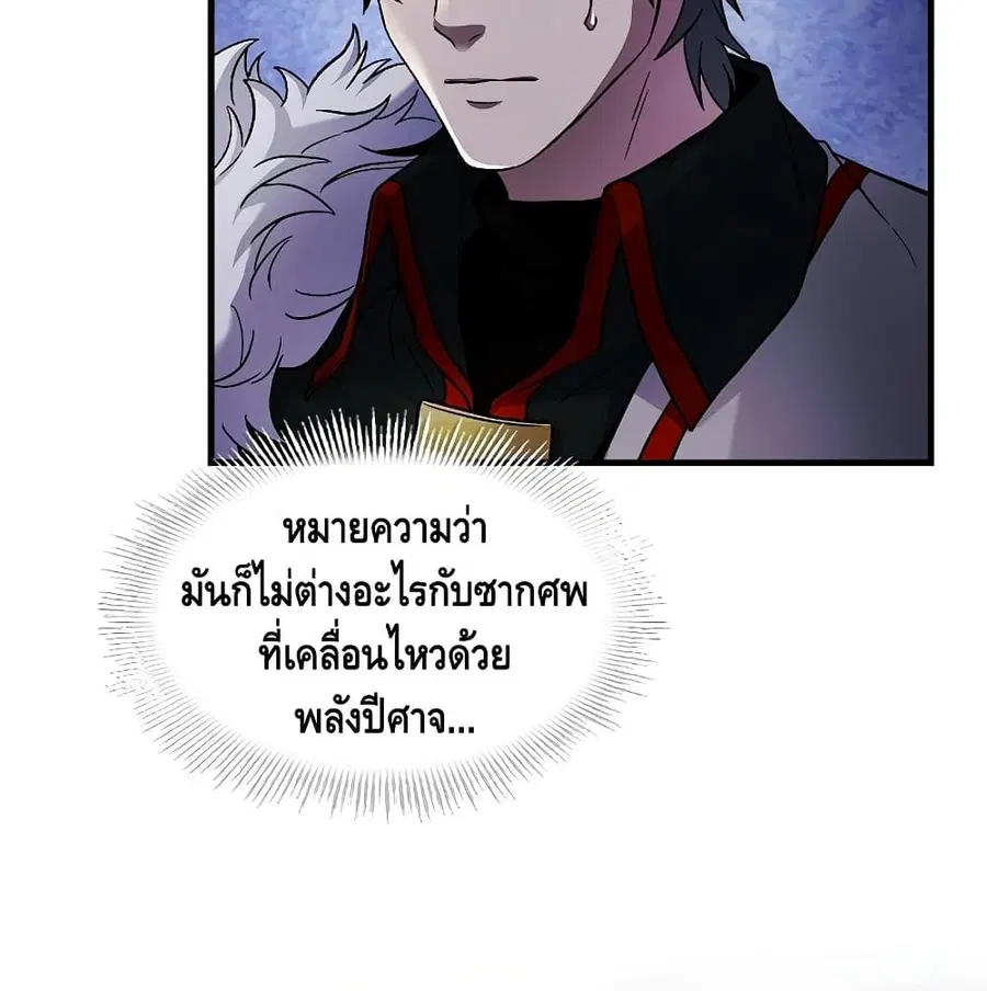 Return of The Unrivaled Spear Knight ตอนที่ 3 หน้า 3