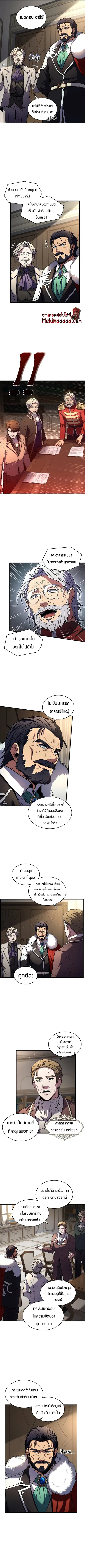 Return of The Unrivaled Spear Knight ตอนที่ 42 หน้า 3