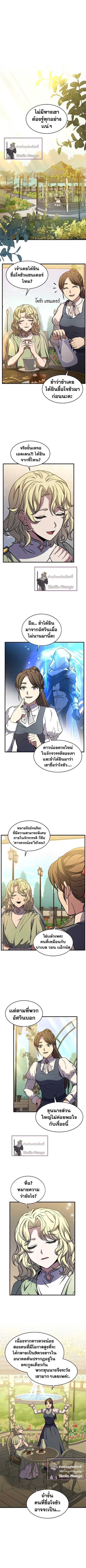 Return of The Unrivaled Spear Knight ตอนที่ 51 หน้า 1