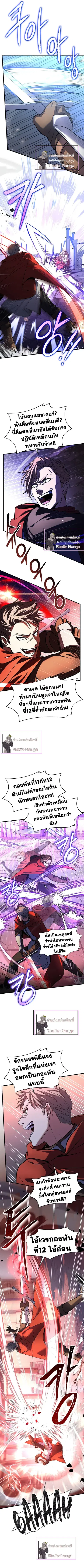 Return of The Unrivaled Spear Knight ตอนที่ 51 หน้า 3