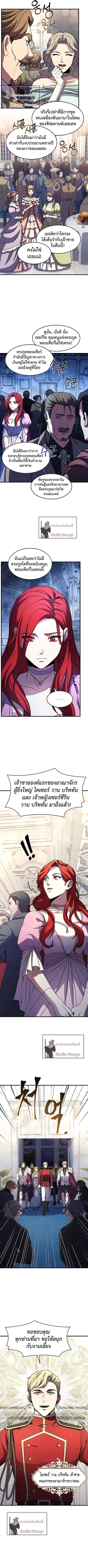 Return of The Unrivaled Spear Knight ตอนที่ 54 หน้า 2